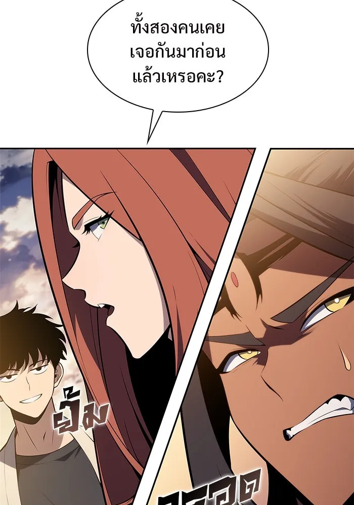 ผู้เล่นหน้าใหม่เลเวลแมกซ์ ตอนที่ 163 แม่มดจอมคร่ำครวญ (1) รูปที่ 40