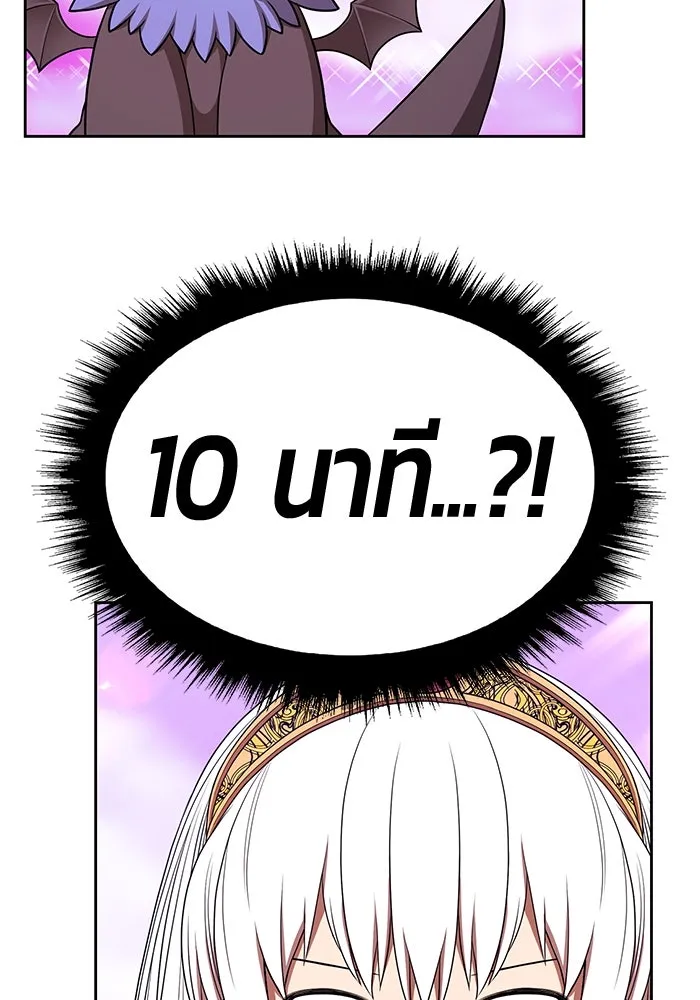 +99 ท่อนไม้พร้อมบวก ตอนที่ 1 ล็อกอิน (1) รูปที่ 484