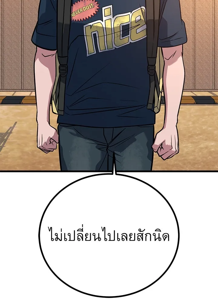 ราชาลานประลอง ตอนที่ 50 รูปที่ 151