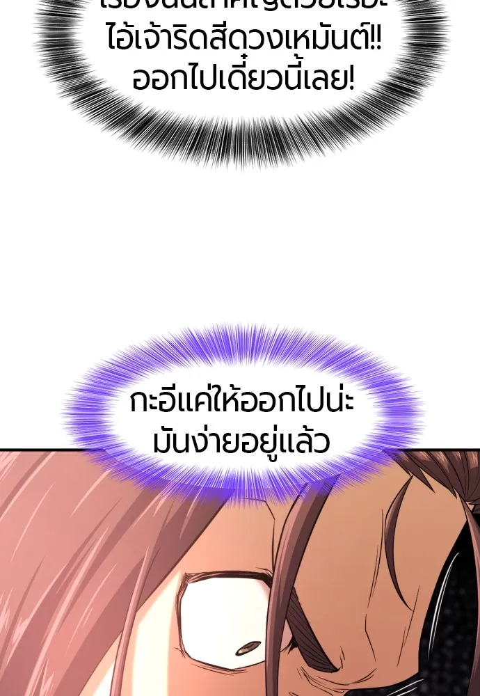 ยอดสถาปนิกผู้พิทักษ์อาณาจักร ตอนที่ 149 รูปที่ 82