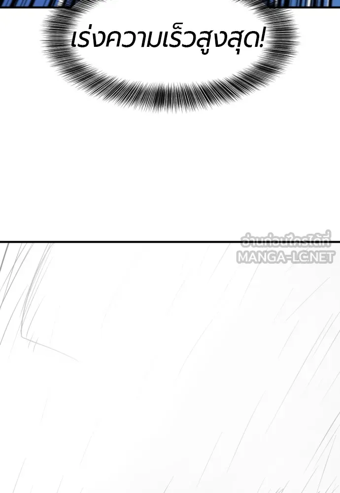 ยอดสถาปนิกผู้พิทักษ์อาณาจักร ตอนที่ 161 รูปที่ 27