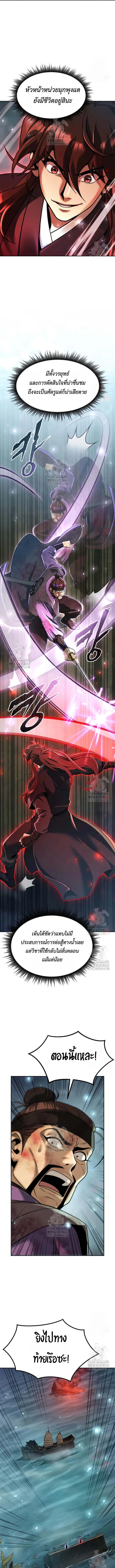 Chronicles of the Demon Faction ตำนานการเก_ดใหม_ในล_ทธ_มาร ตอนที่ ตอนที่ 121 รูปที่ 7