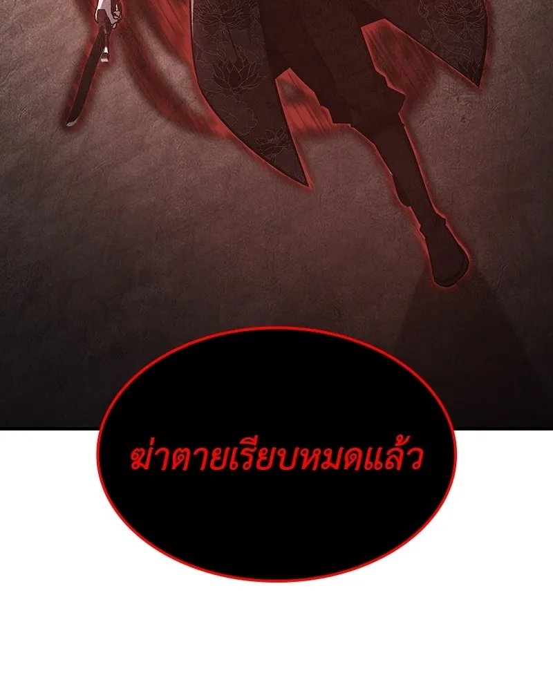 เกิดอีกทีเป็นว่าที่ประมุขลัทธิมาร ตอนที่ 134 รูปที่ 176