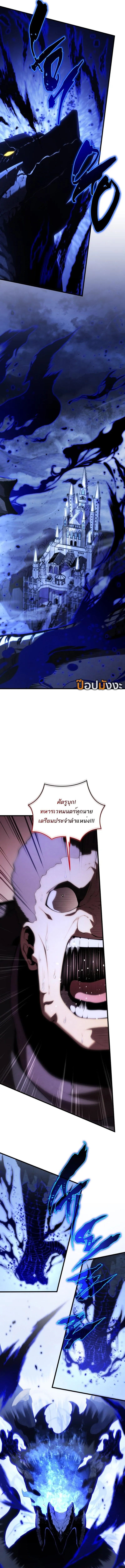 Swordmaster_s Youngest Son ตอนที่ ตอนที่ 168 รูปที่ 16