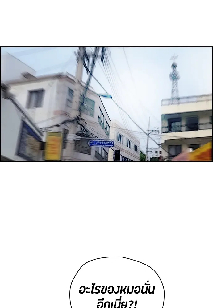 ปั่นสู้ฝันbrWind Breaker ตอนที่ 78 รูปที่ 13