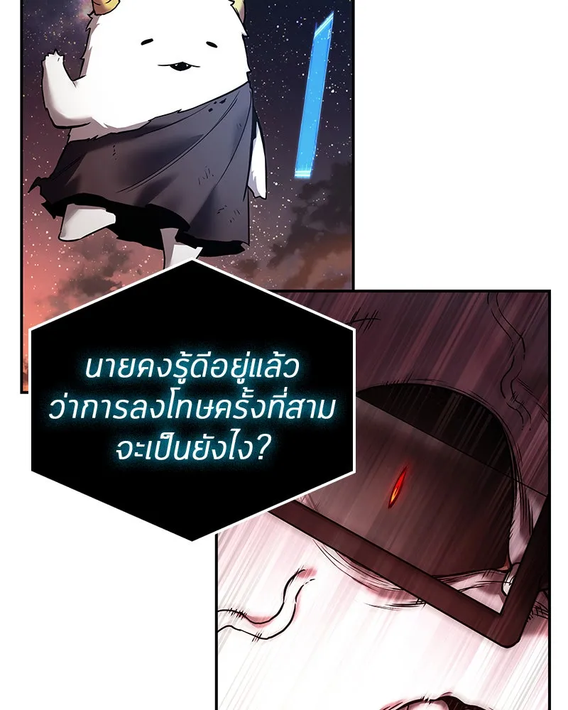 Omniscient Reader อ่านชะตาวันสิ้นโลก ตอนที่ 22 สัญญาสามข้อ (1) รูปที่ 37