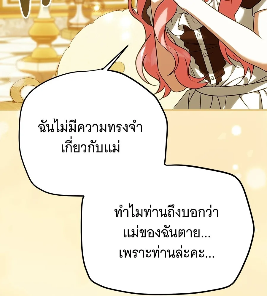 เปลี่ยนบทร้ายให้เป็นบทรัก ตอนที่ 59 รูปที่ 7