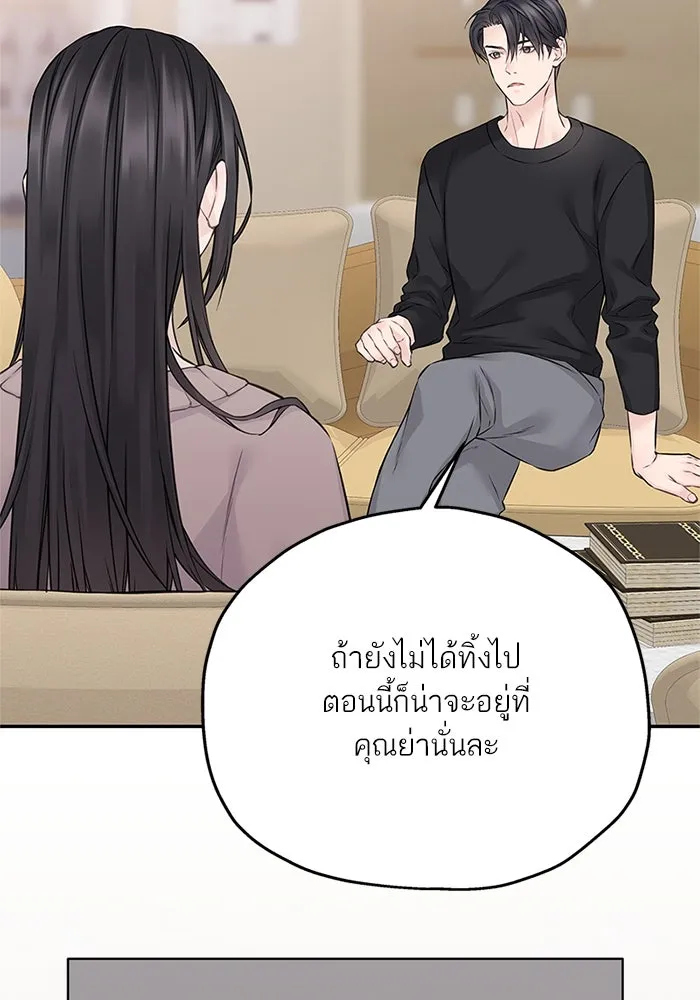 สลับรัก สลับชะตา ตอนที่ 51 รูปที่ 19
