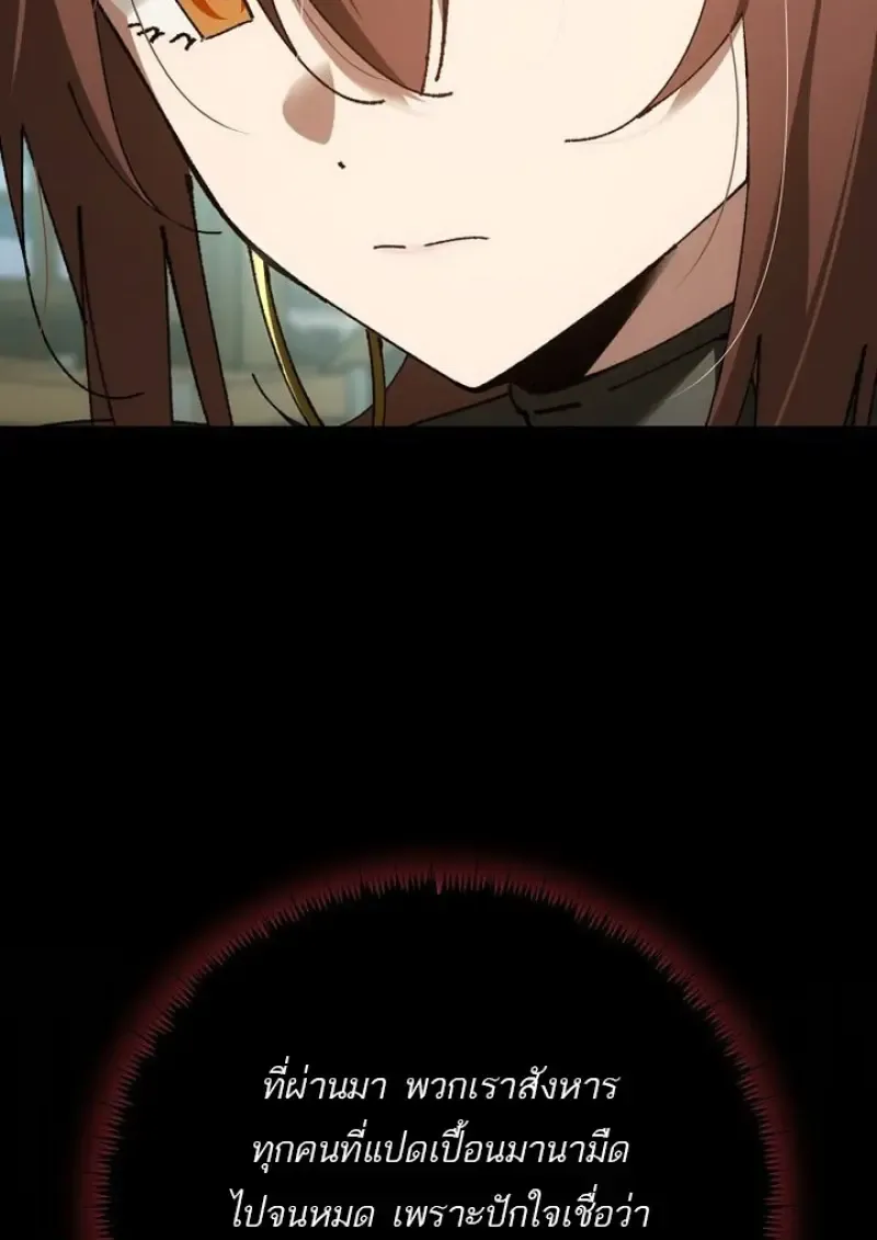 Magic Academy_s Genius Blinker ฉ_นกลายเป_นอ_จฉร_ยะการบล_งค_ในสถาบ_นเวทมนตร_ ตอนที่ ตอนที่ 82 รูปที่ 133