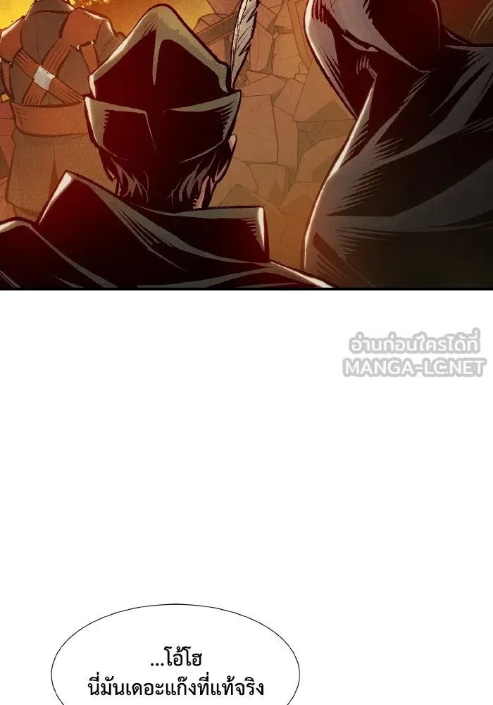 The Lone Necromancer ตอนที่ 78 รูปที่ 42