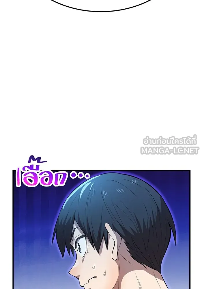 ฮันเตอร์สกิลโกง ตอนที่ 4 เหนือชั้น รูปที่ 45