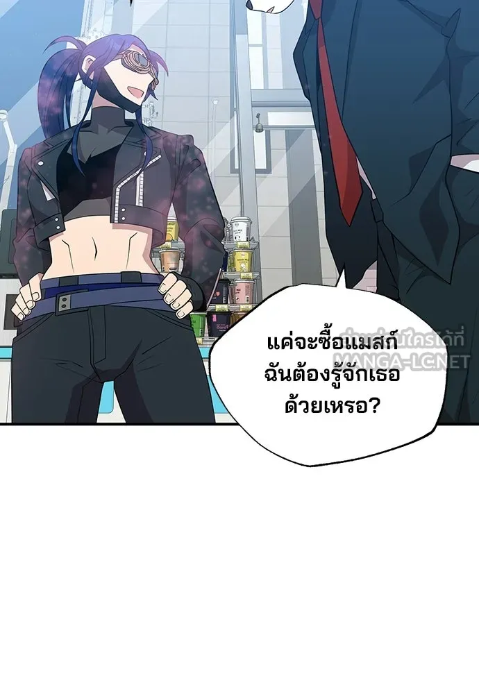 ร้านสะดวกซื้อต่างโลก ตอนที่ 38 รูปที่ 63