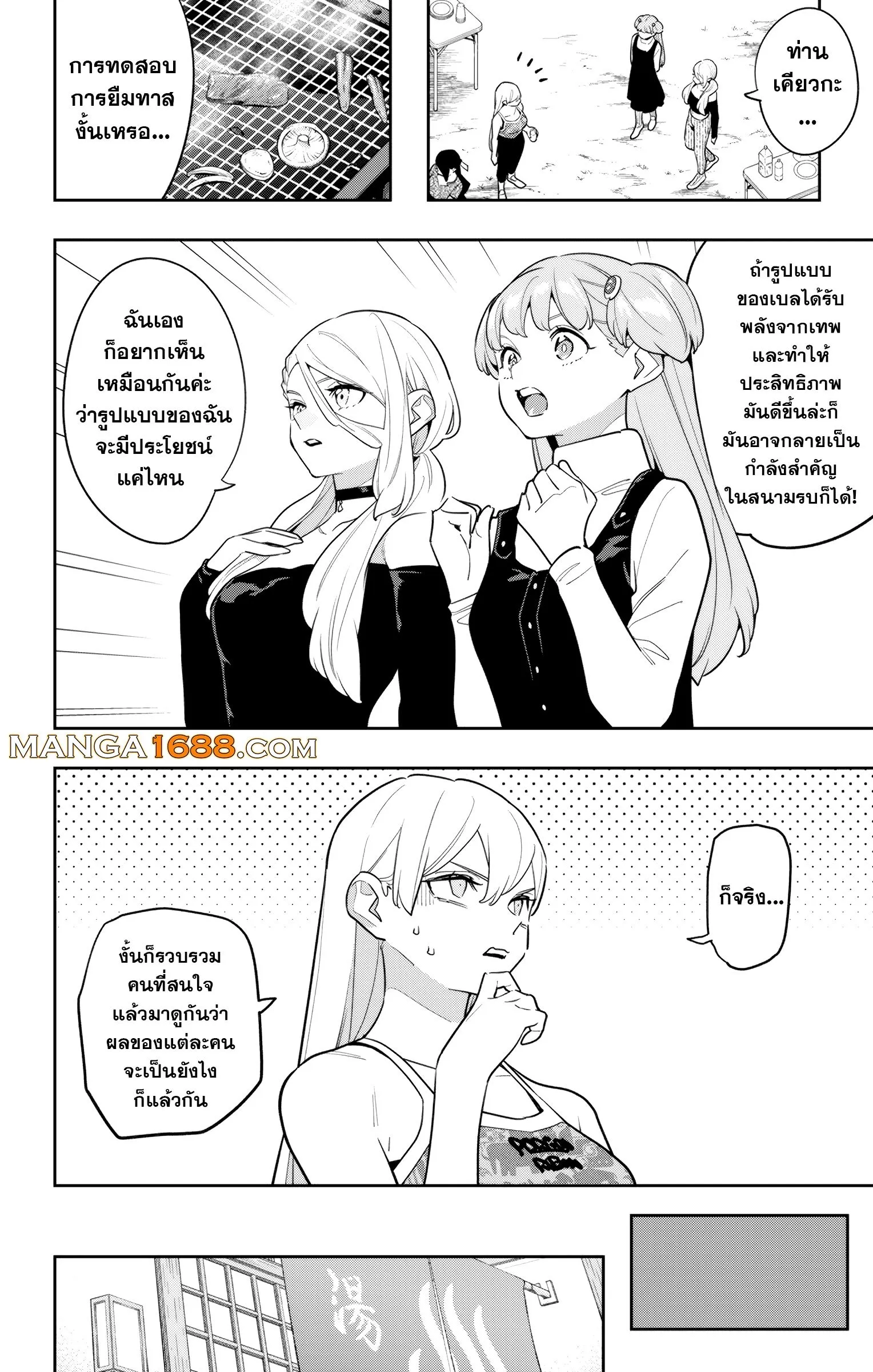 Mato Seihei no Slave ส_ดยอดทาสแห_งหน_วยพ_ฆาตมาร ตอนที่ ตอนที่ 150 รูปที่ 4