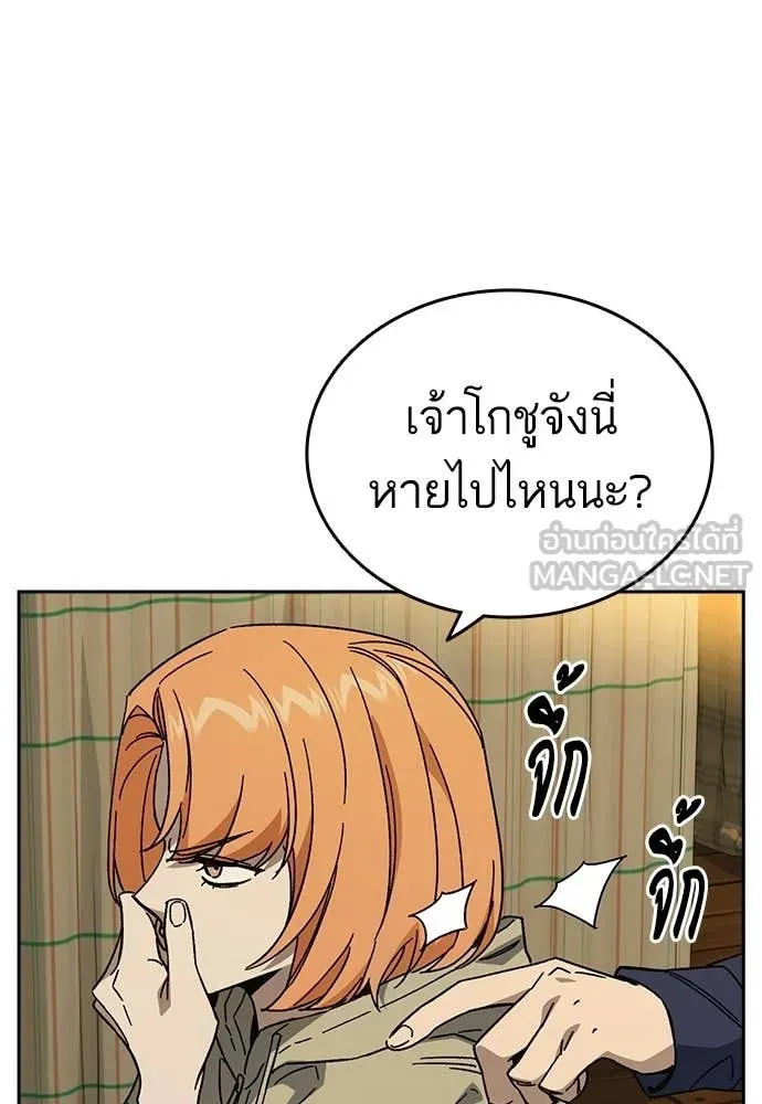 Study Group ตอนที่ 317 รูปที่ 19