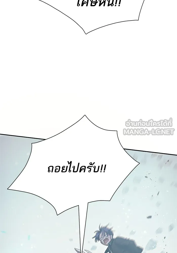 My S-Class Hunters ตอนที่ 64 คุณครูห้องลูกเจี๊ยบ (2) รูปที่ 75