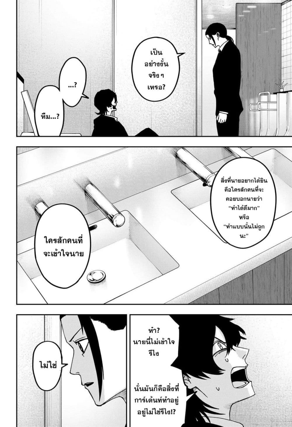 Manga-lc-com อ่านมังงะ อ่านการ์ตูน ออนไลน์ ฟรี War of the Adults ตอนที่ 1 2 3 4 5 6 7 8 9 10 11 12 13 14 ฟรี ไม่มีโฆษณา Manga-lc - อ่าน มังงะ อ่าน การ์ตูน ออนไลน์ อ่านมังงะ ฟรี