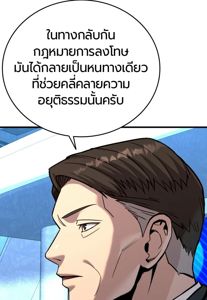 มือพิพากษา ตอนที่ 54 รูปที่ 121
