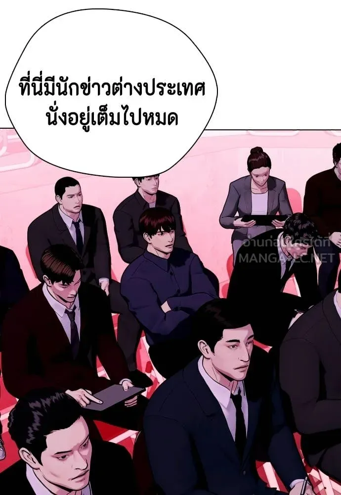 หมาหัวเน่า ตอนที่ 152 รูปที่ 141