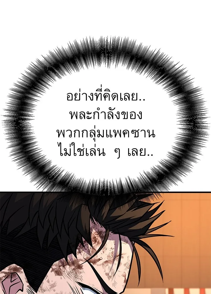 ราชาลานประลอง ตอนที่ 45 รูปที่ 20