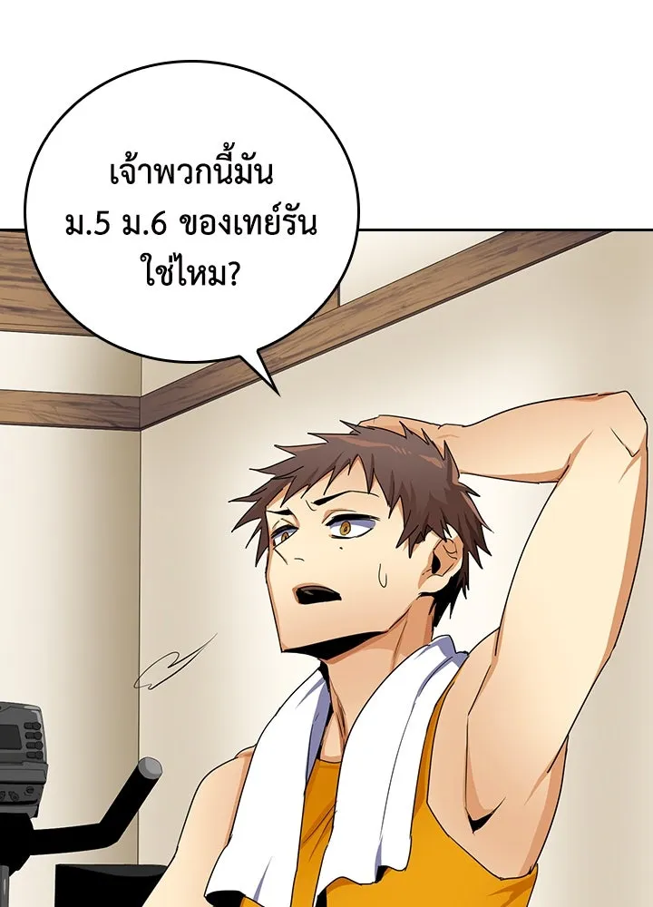 นักเลงกระจอกย้อนเวลามาทวงแค้น ตอนที่ 21 รูปที่ 44