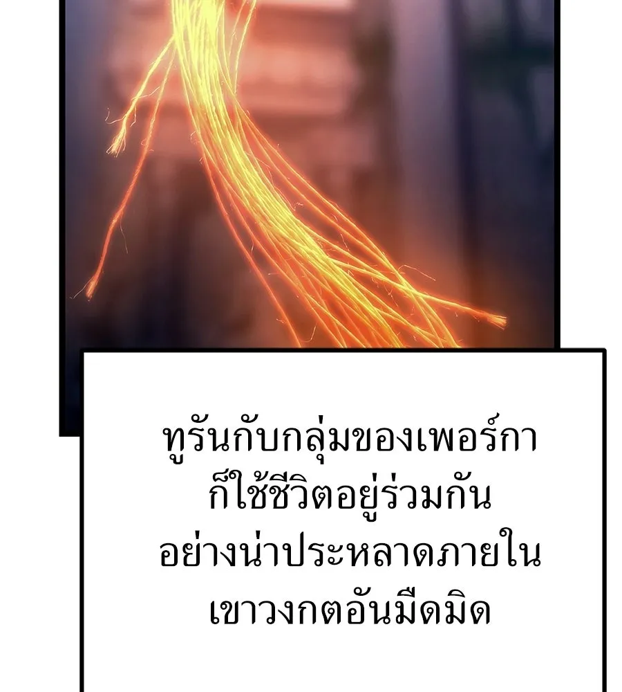 จอมเวทคนเลี้ยงแกะ ตอนที่ 23 รูปที่ 214