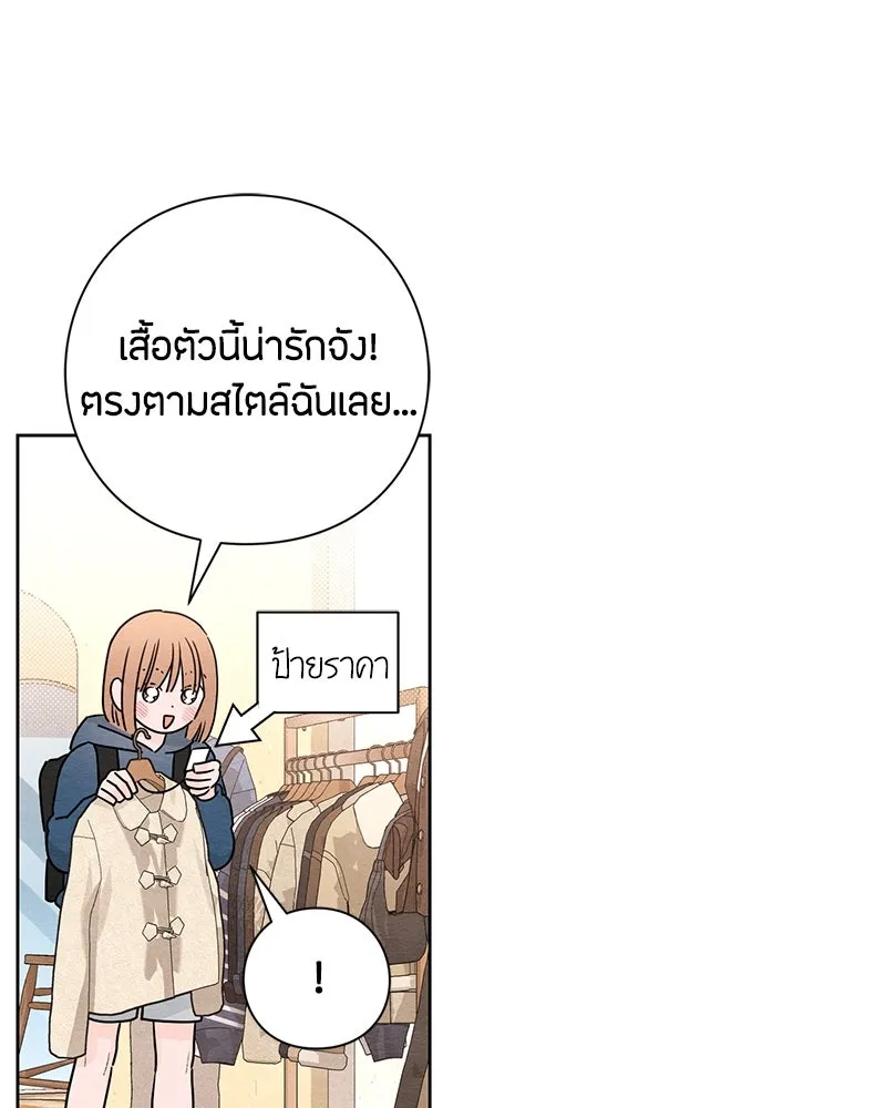 เป็นวัยรุ่นมันเหนื่อย ตอนที่ 29 รูปที่ 86