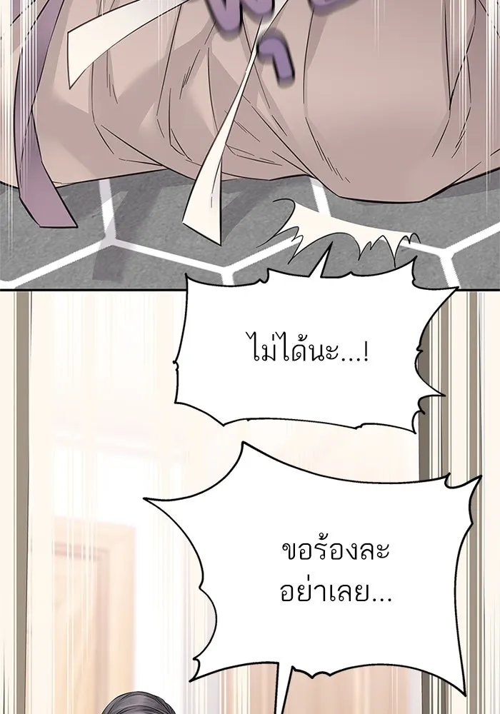 สลับรัก สลับชะตา ตอนที่ 33 รูปที่ 85