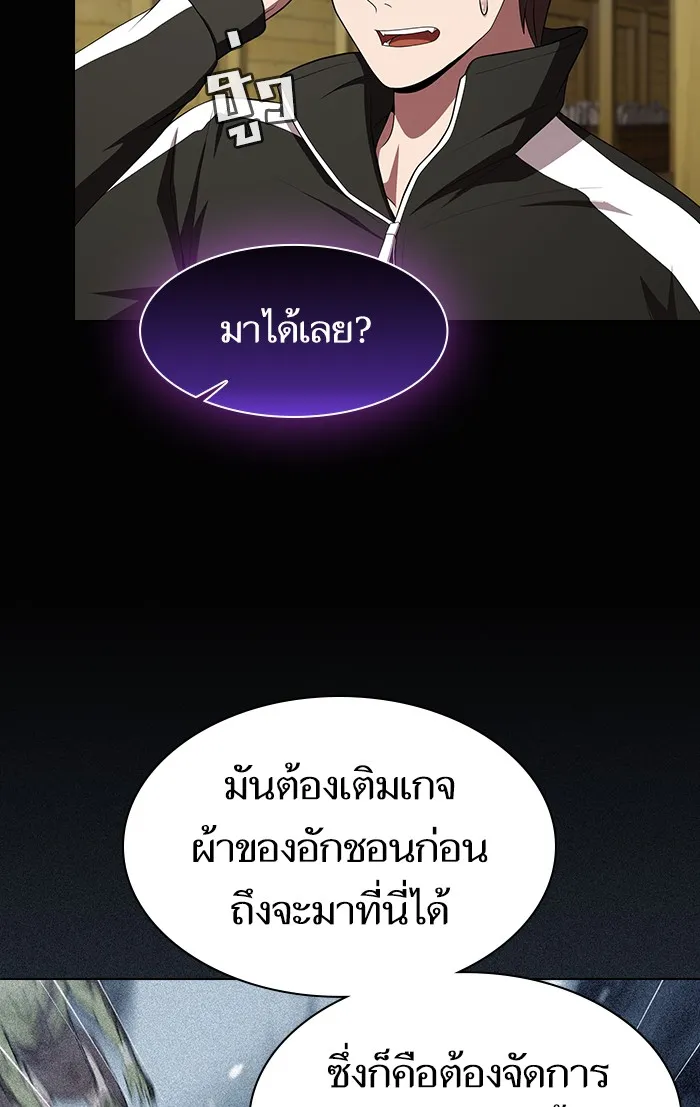 ผู้เล่นขั้นเทพแห่งหอคอยฝึกสอน ตอนที่ 108 รูปที่ 89