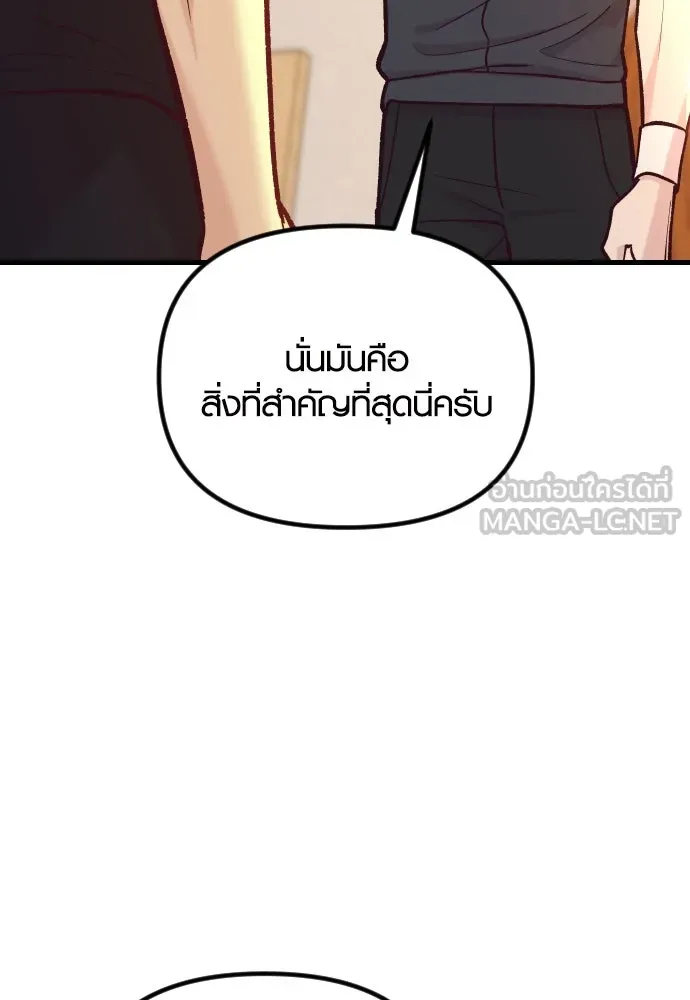 รักกันคนละครึ่งทาง ตอนที่ 44 รูปที่ 144