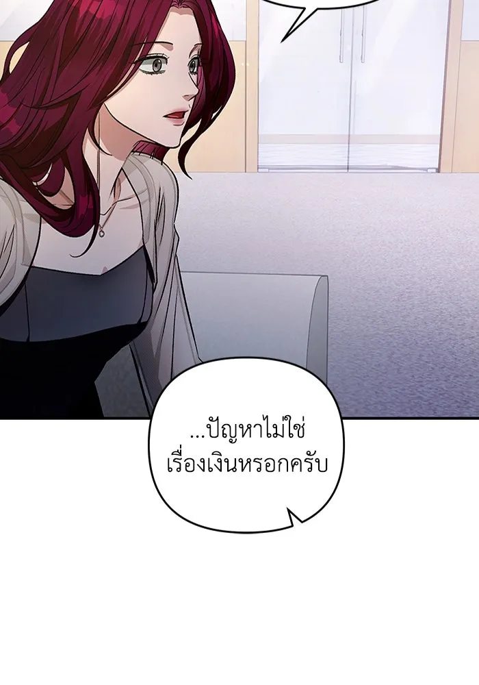 เชื่อเถอะ ฉันเป็นฮันเตอร์ห่วยแตก ตอนที่ 16 รูปที่ 47