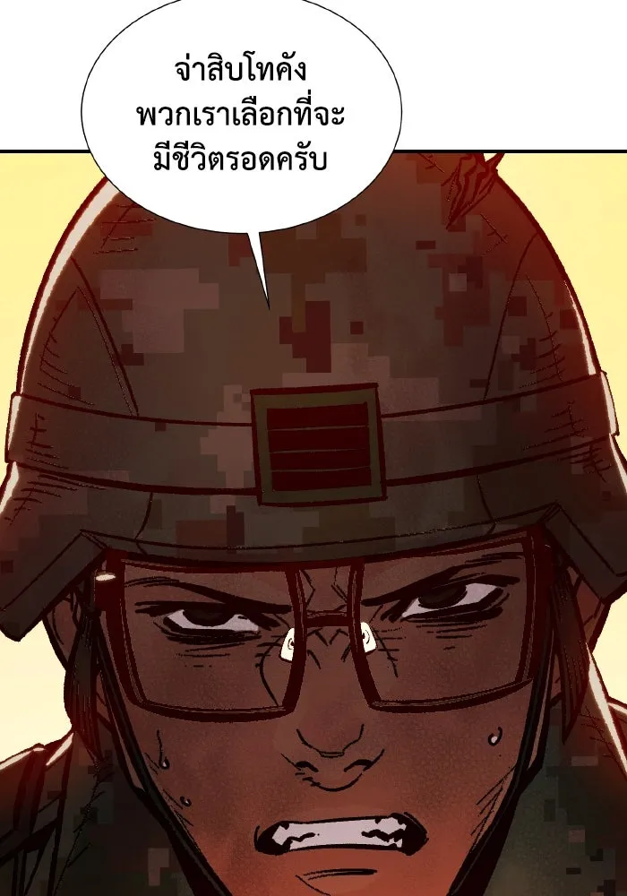 The Lone Necromancer ตอนที่ 43 รูปที่ 47