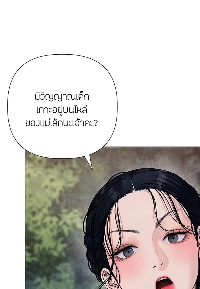 ความลับของสาวร่างทรง ตอนที่ 4 รูปที่ 167