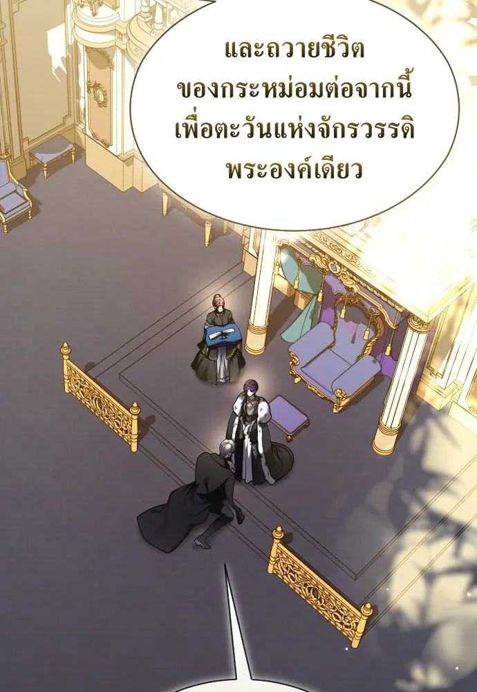 ชิงชีวิตพลิกลิขิตชะตา ตอนที่ 246. การสนทนาครั้งสุดท้าย(1) รูปที่ 40