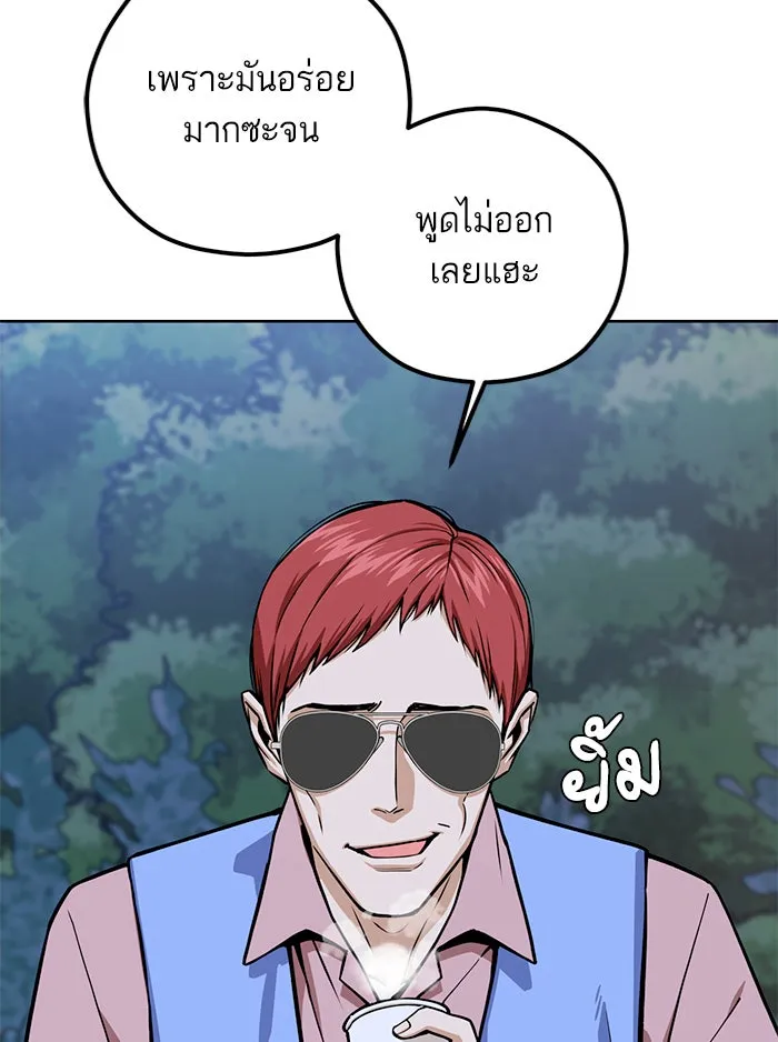 โชคชะตานำพารัก ตอนที่ 106 สุดยอดกาแฟ รูปที่ 128