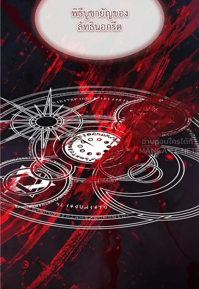 จักรพรรดิคลั่งรักที่เด็กกว่าฉันพันปี ตอนที่ 24 รูปที่ 66