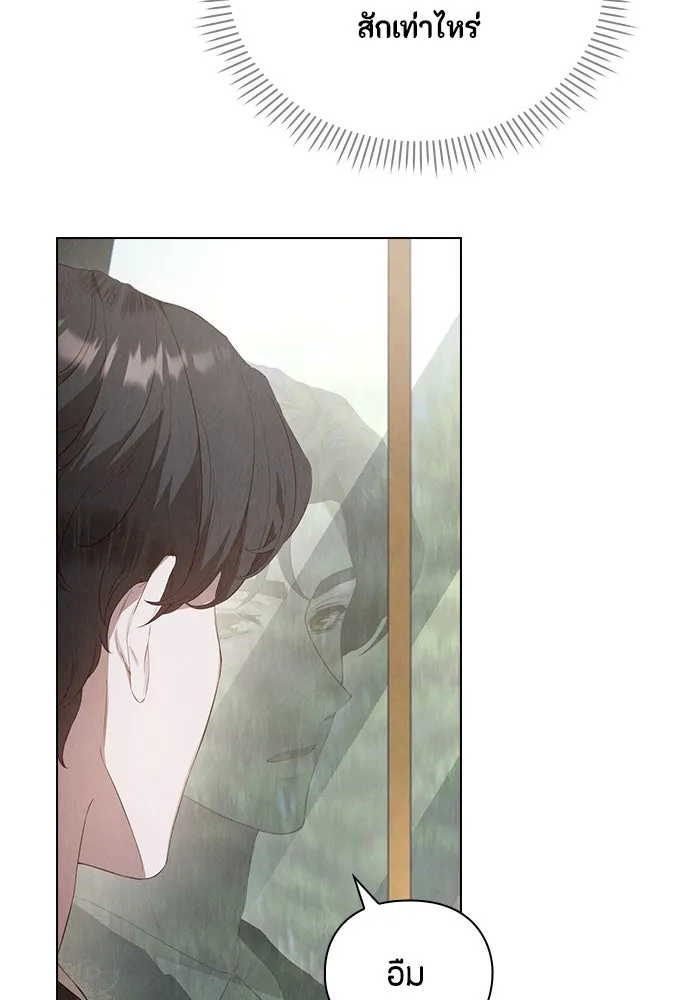 ลูกสาวตัวปลอมของท่านดยุก ตอนที่ 16 รูปที่ 31