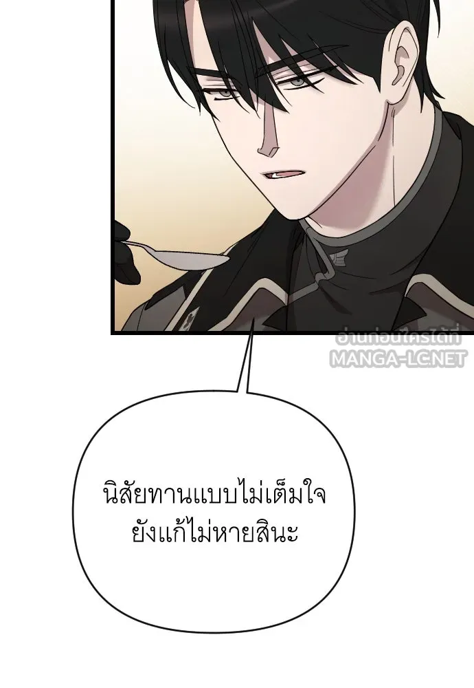 จำเลยหัวใจ ตอนที่ 45 รูปที่ 87