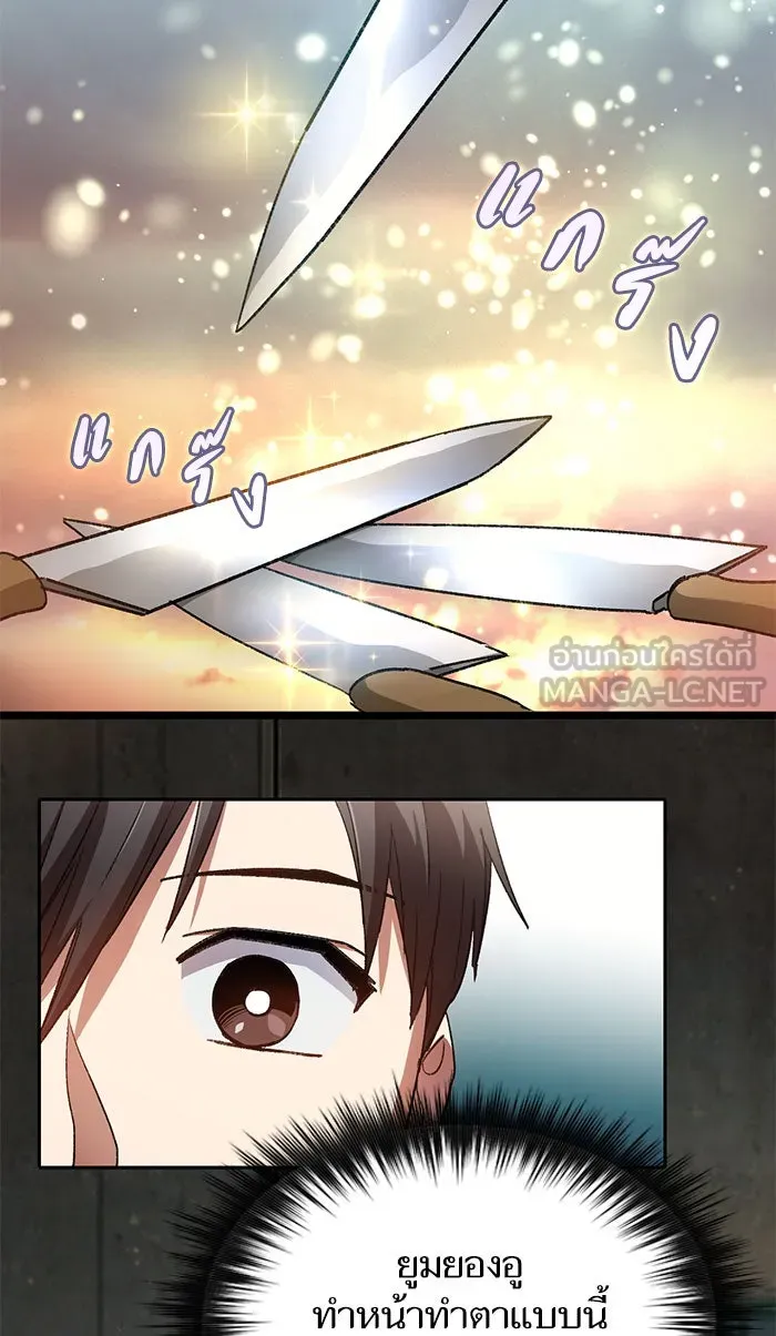 My S-Class Hunters ตอนที่ 34 เชี่ยวชาญในการทำงานซ้ำ ๆ รูปที่ 36