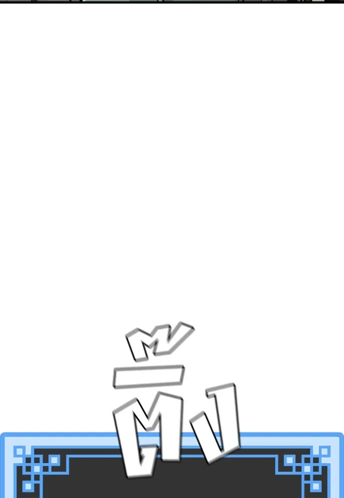 เส้นทางสู่เทพมาร ตอนที่ 91 รูปที่ 116