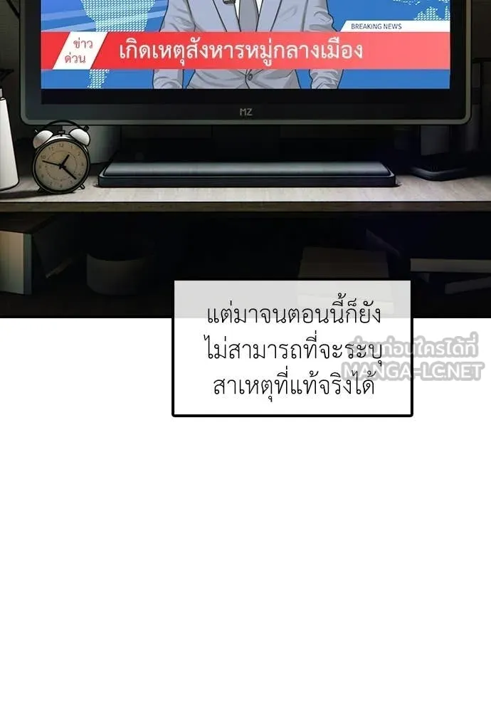 ผู้กล้าฝ่า ตอนที่ 35 รูปที่ 110