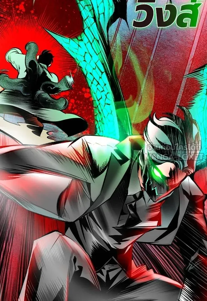 Jungle Juice ตอนที่ 150 รูปที่ 126