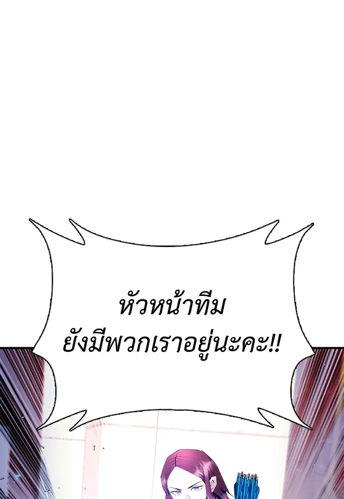 สุภาพบุรุษสูทดำ ตอนที่ 14 รูปที่ 22