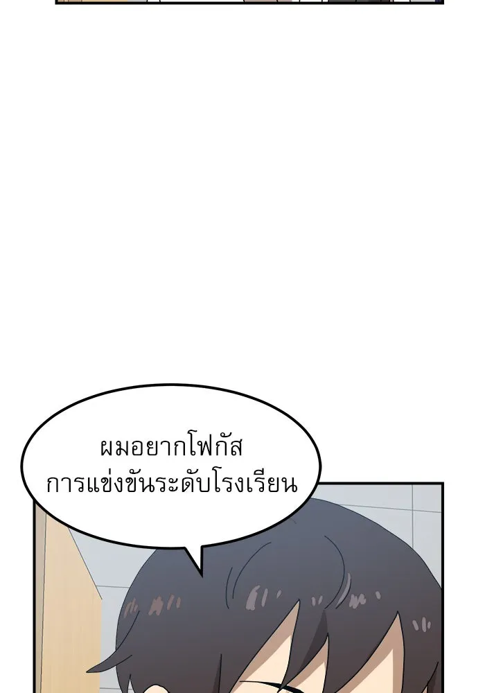 Double Click ตอนที่ 24 รูปที่ 52