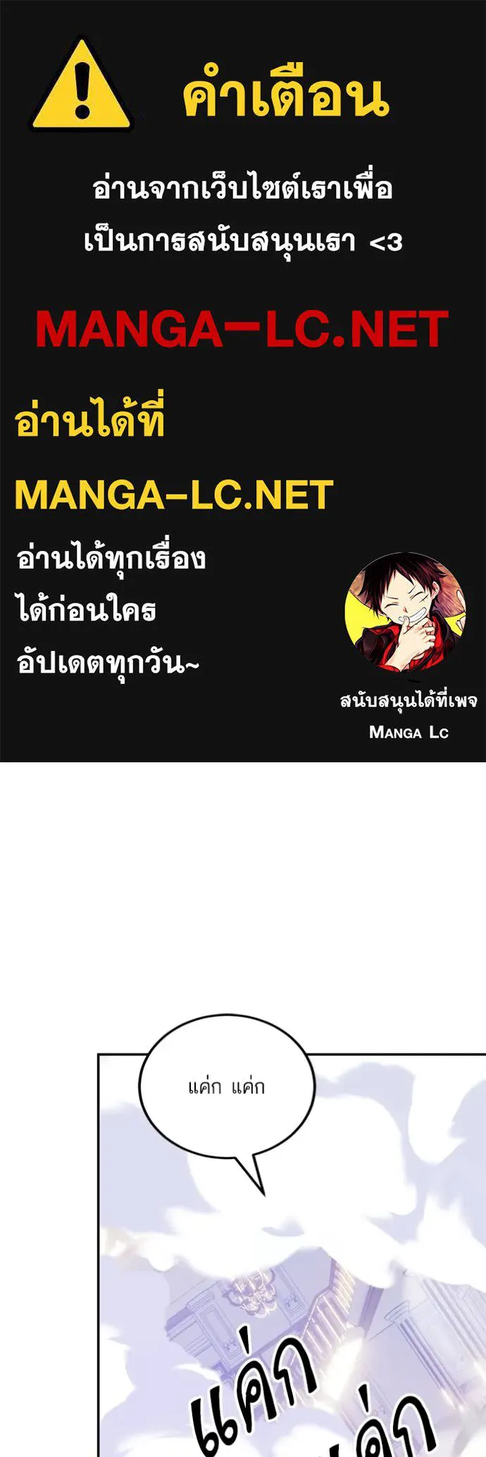 Return to Player ตอนที่ 178 รูปที่ 1