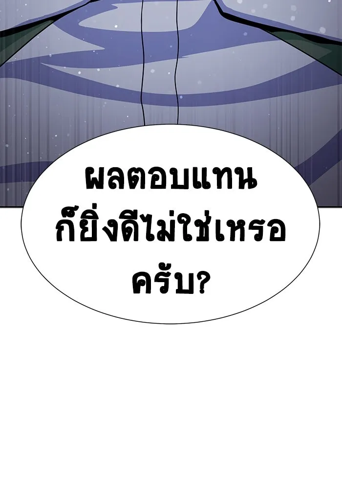 เพลเยอร์นักกินเหล็ก ตอนที่ 25 รูปที่ 146