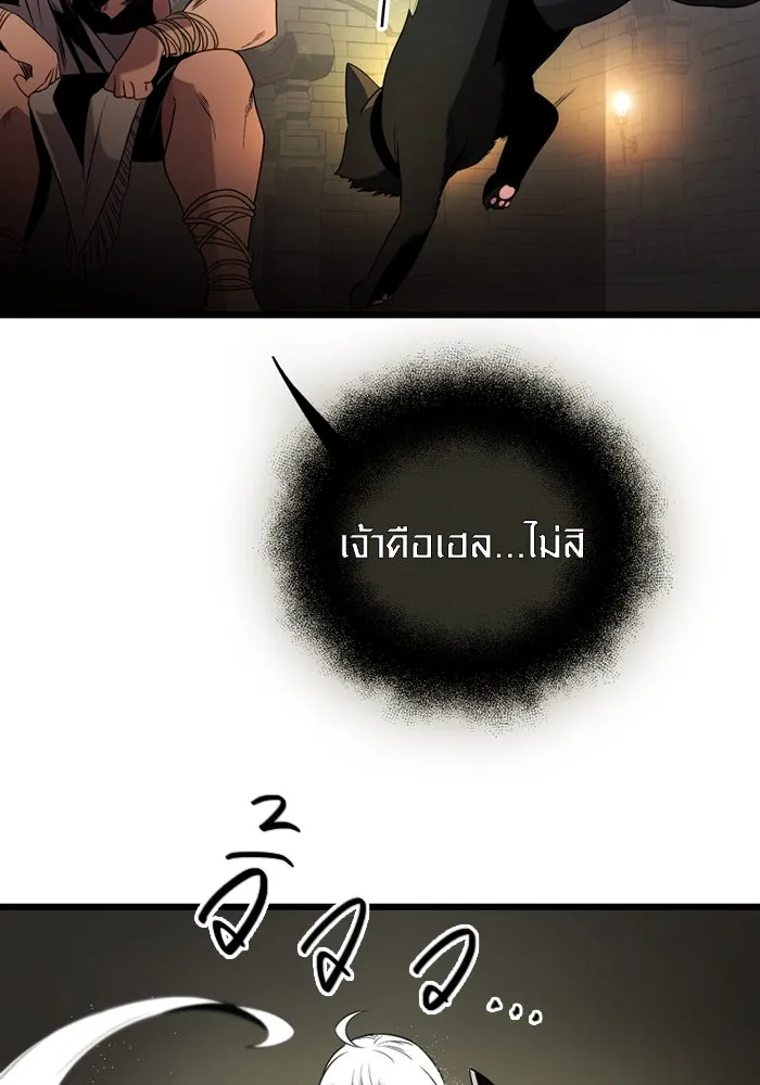 พลิกชะตาคว้าไอเทมระดับเทพ ตอนที่ 3 ด่านทดสอบด่านที่ 2 (1) รูปที่ 62