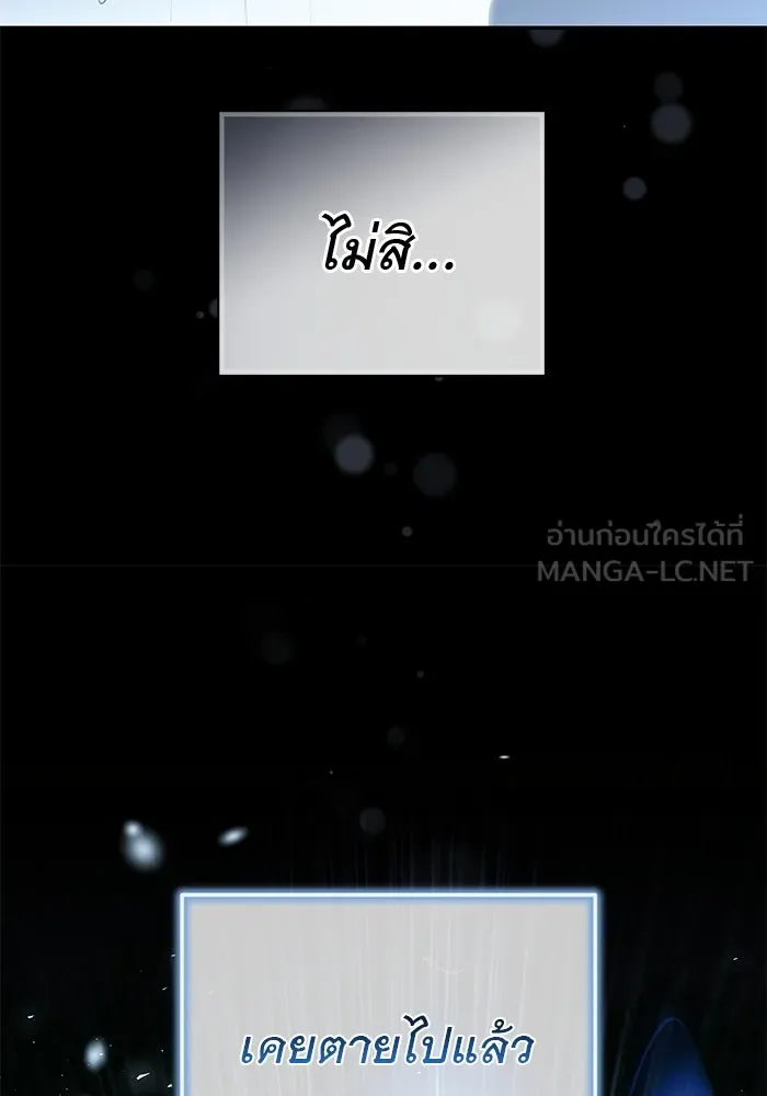 เกมรักด่านสุดท้ายจับนายพระเอก ตอนที่ 24 รูปที่ 57