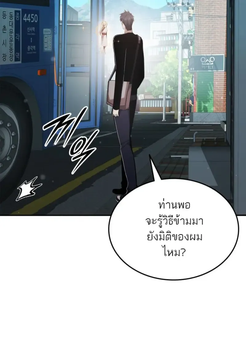Subscribed To The Transcendental Channels แค_กดส_บตะไคร_ ก_ได_พล_งมาเฉยเลย ตอนที่ ตอนที่ 76 รูปที่ 33