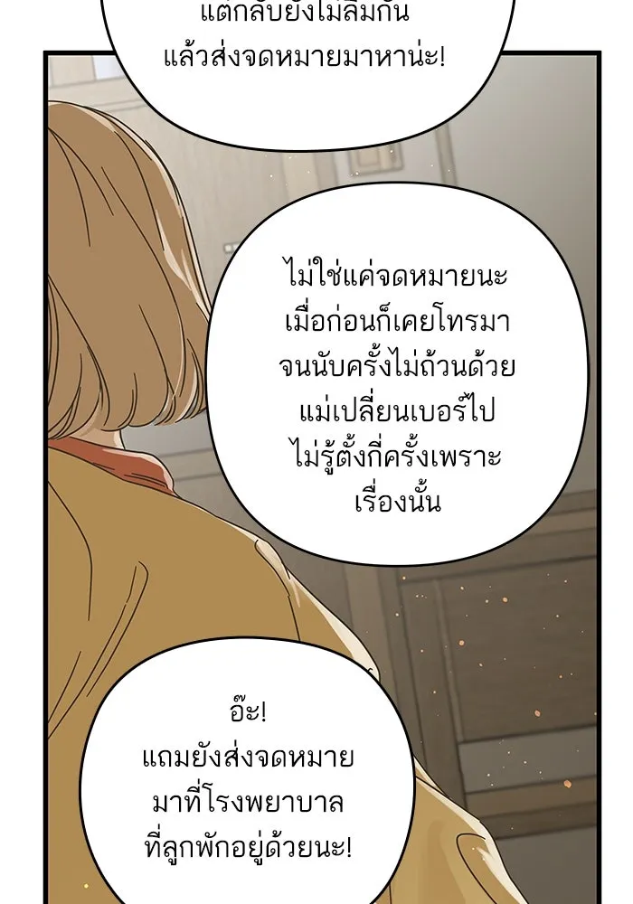 ฉันมันร้าย หรือเพราะโลกไม่น่ารัก ตอนที่ 148 รูปที่ 38