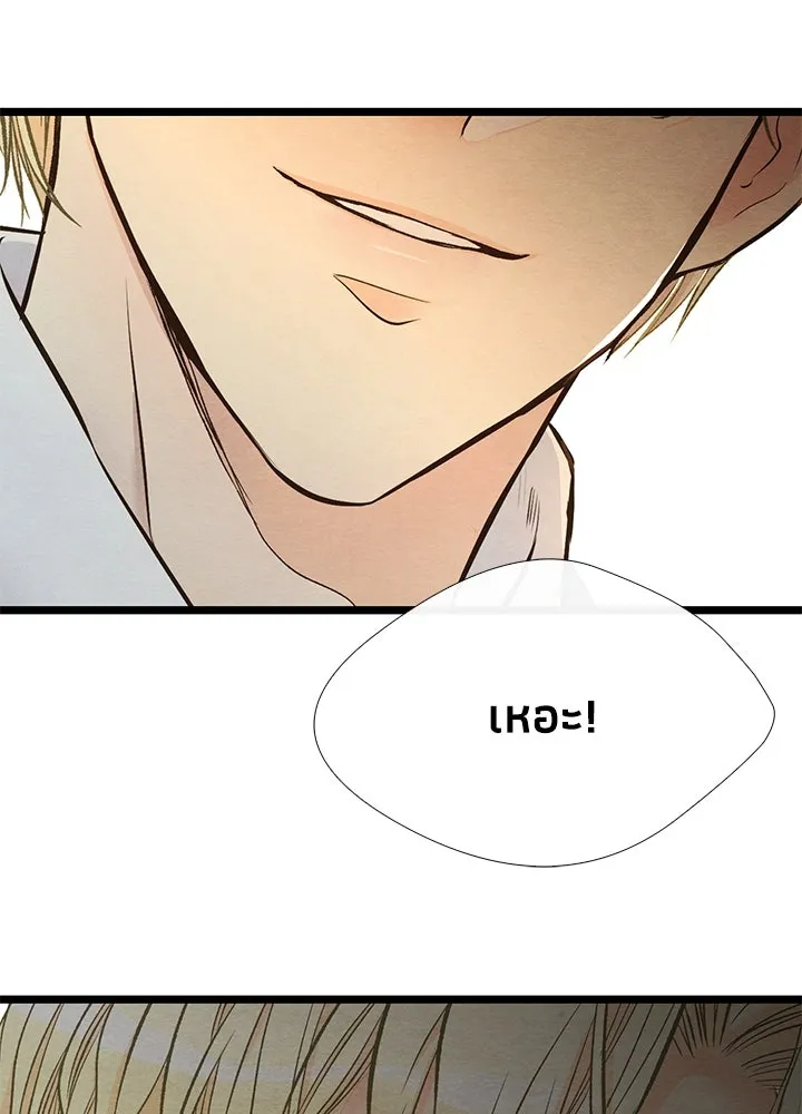 องค์ชายผู้อื้อฉาว ตอนที่ 11 รูปที่ 92